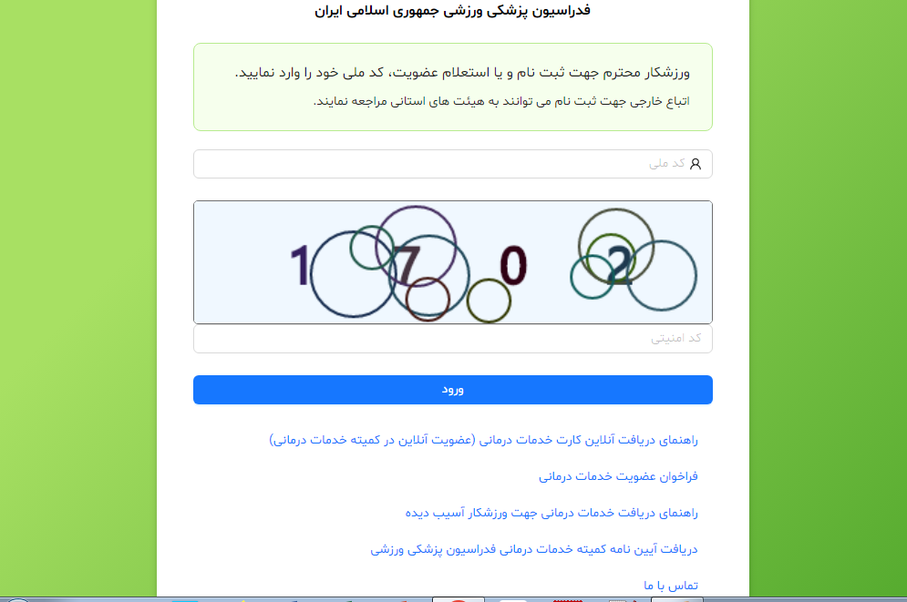 codmeli باشگاه ورزشی کودکان کوشا