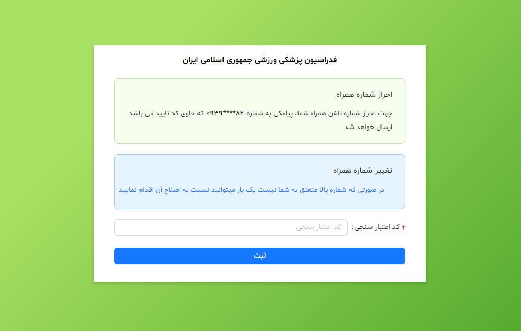 codmeli234 باشگاه ورزشی کودکان کوشا