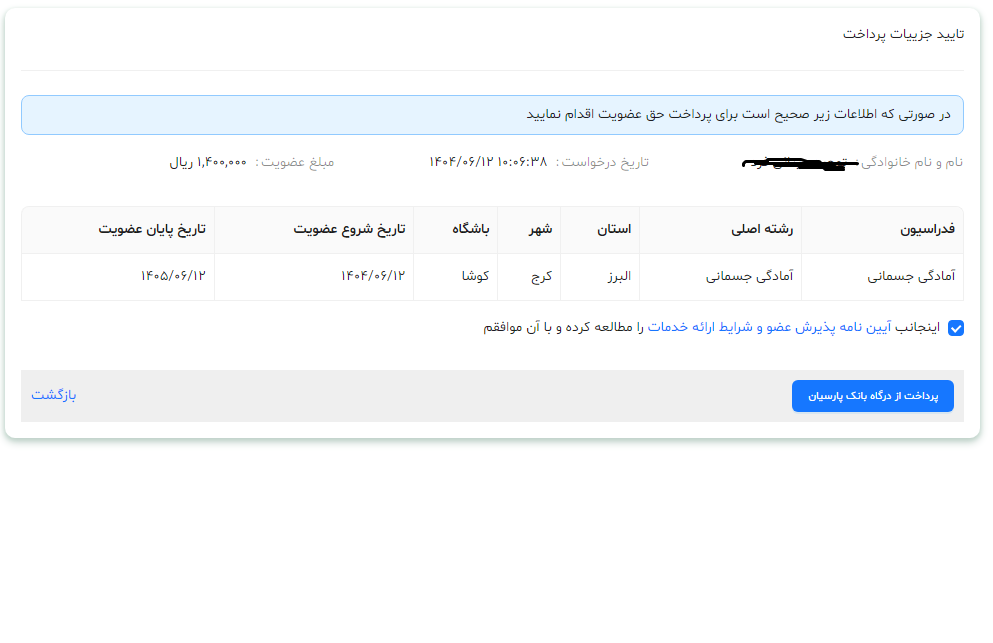 codmeli2345678 باشگاه ورزشی کودکان کوشا
