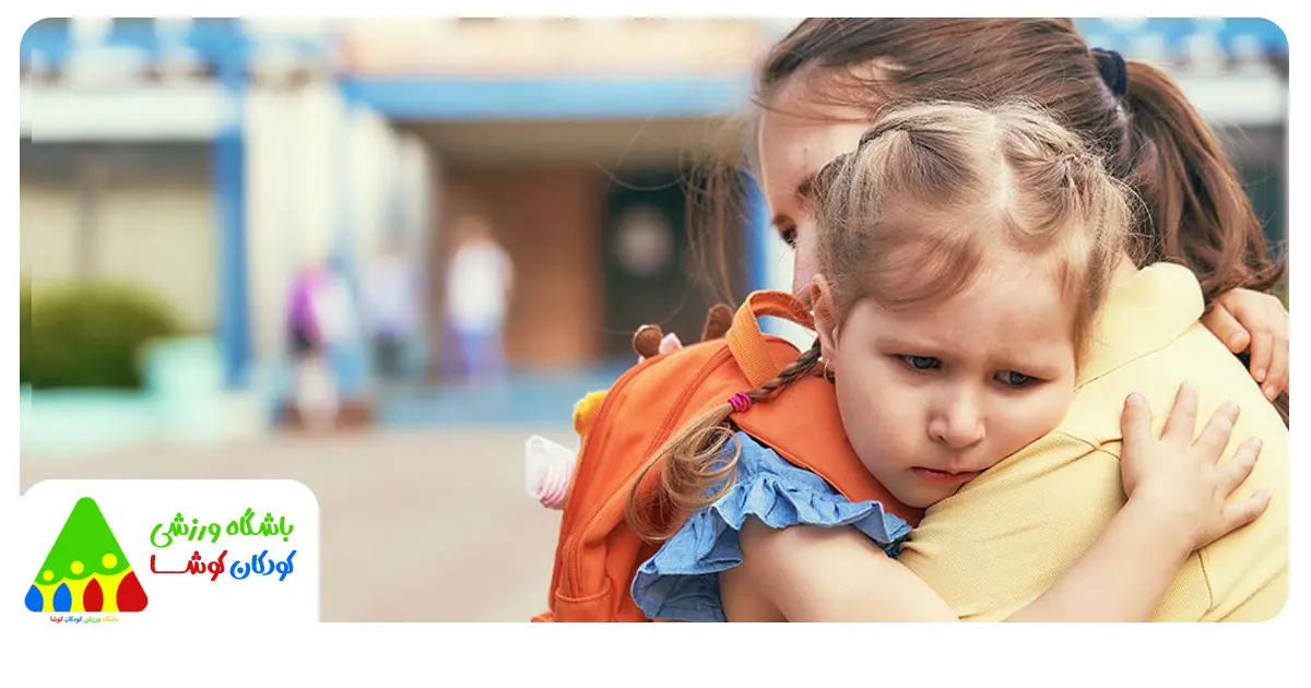 اضطراب جدایی